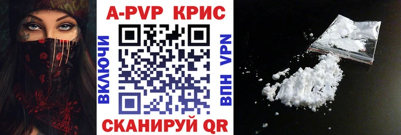 Альфа ПВП кристаллы  Поронайск 