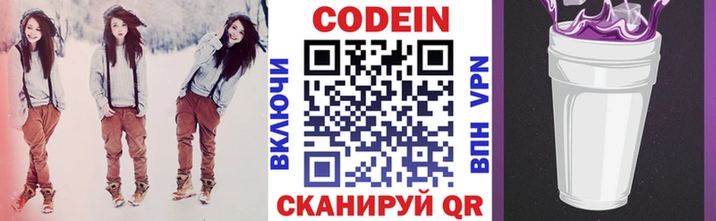 MEGA ССЫЛКА Поронайск Кодеин Purple Drank