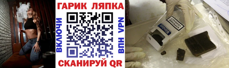 ГАШ индика сатива  МЕГА ссылка  Поронайск  купить закладку 