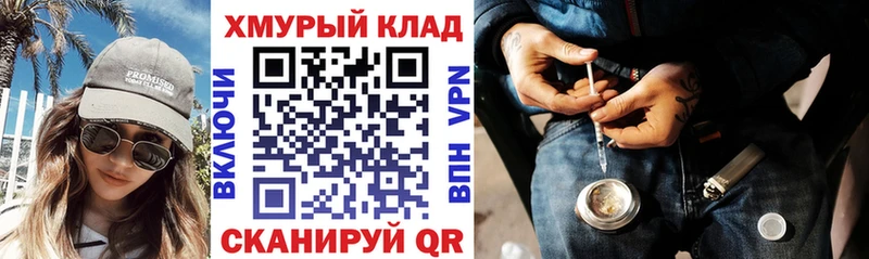 Героин белый  купить наркотики цена  ссылка на мегу маркетплейс  Поронайск 