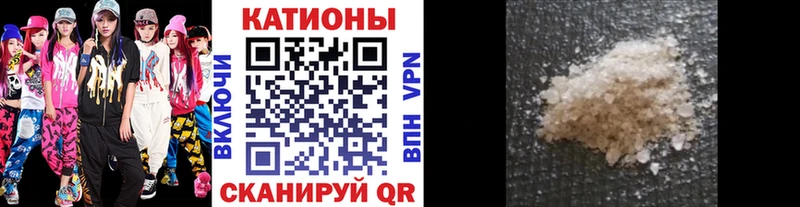 Меф мяу мяу  Поронайск