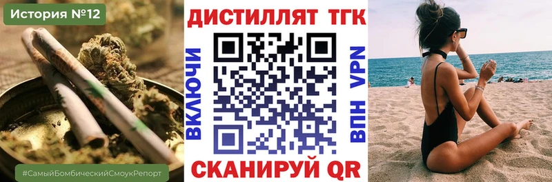 ТГК вейп с тгк  OMG ONION  Поронайск  магазин   
